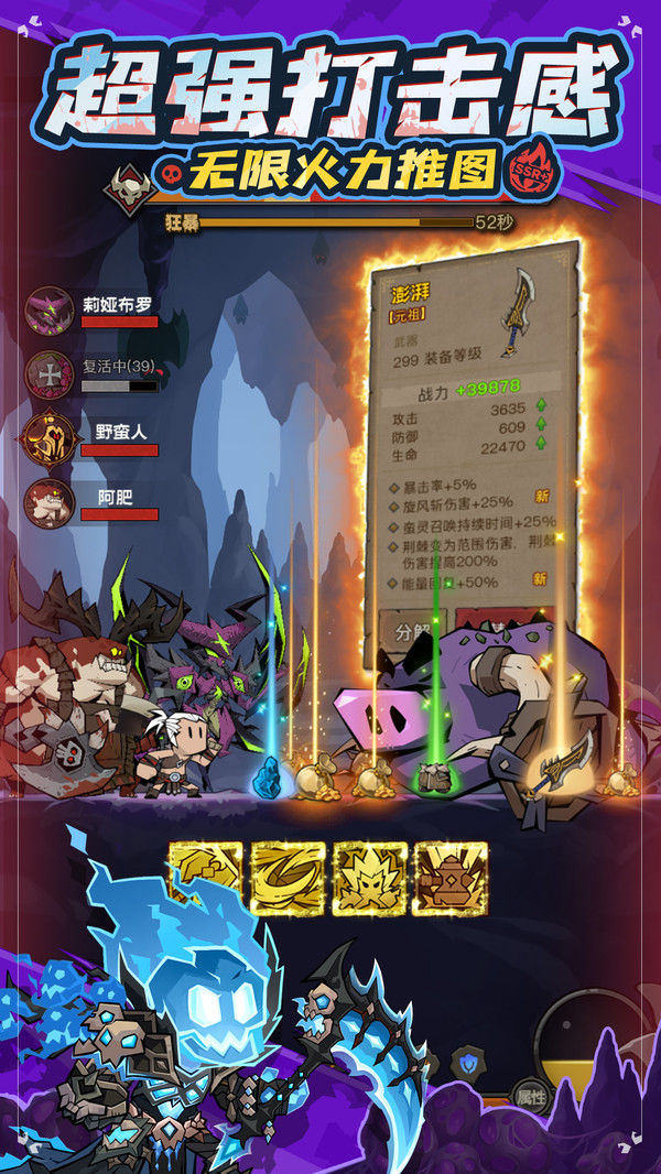 英雄没有闪无广告版下载4