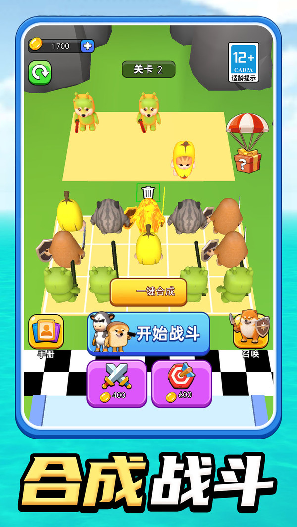 像素迷你对战大冒险免费版下载3