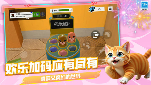 神奇动物家族安卓免费版下载1