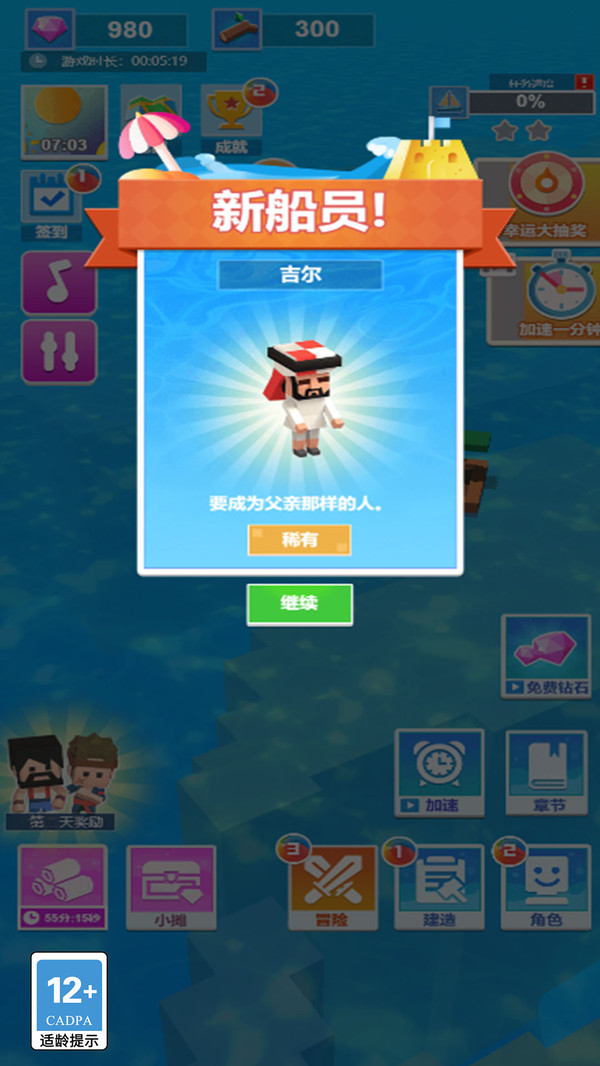 深海木筏模拟正式版下载4