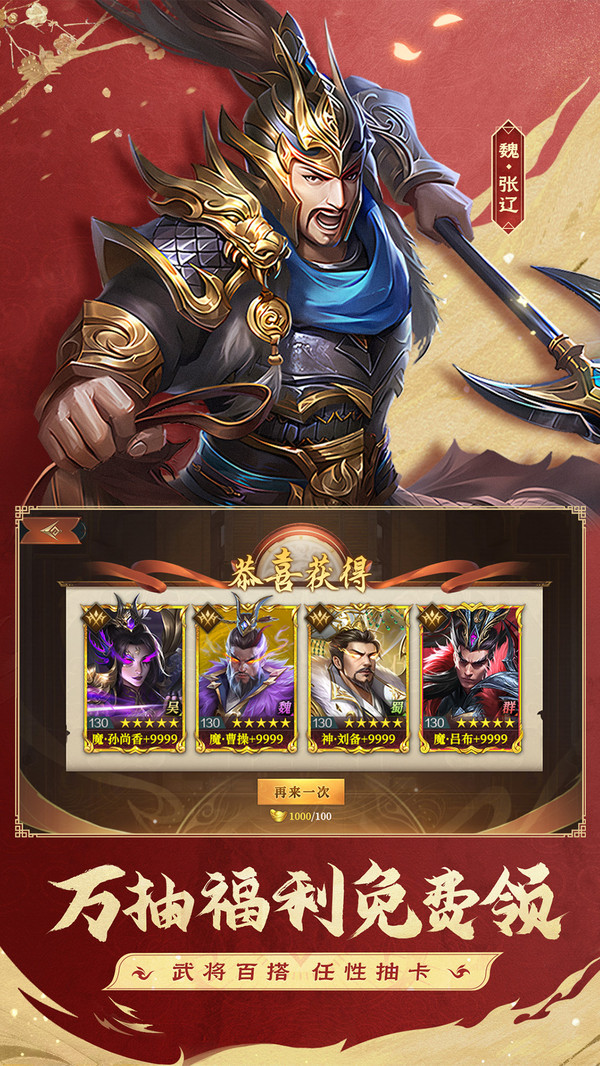三国:问鼎山河官方免费版下载3 三国:问鼎山河官方免费版下载3