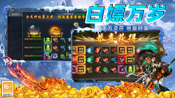 天神大战app软件下载3 天神大战app软件下载3