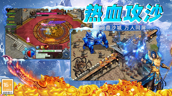 天神大战app软件下载4 天神大战app软件下载4