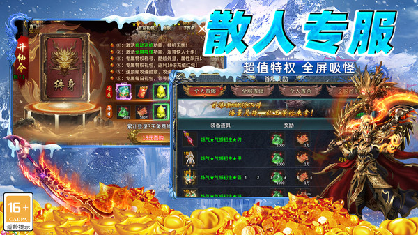 天神大战app软件下载5 天神大战app软件下载5