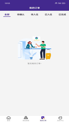 享居时代安卓正版下载5