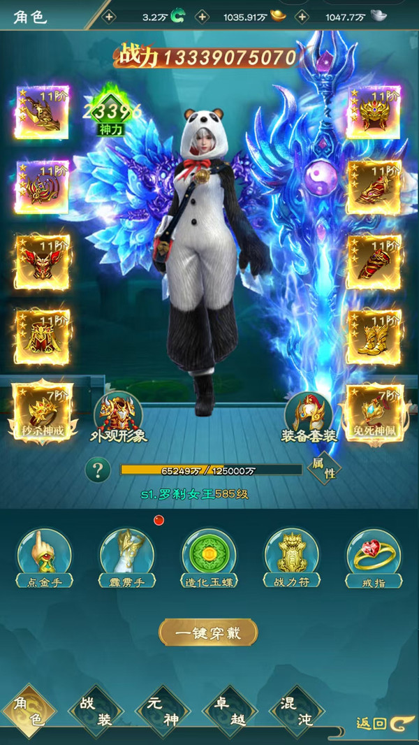 神魔仙尊最新免费版下载