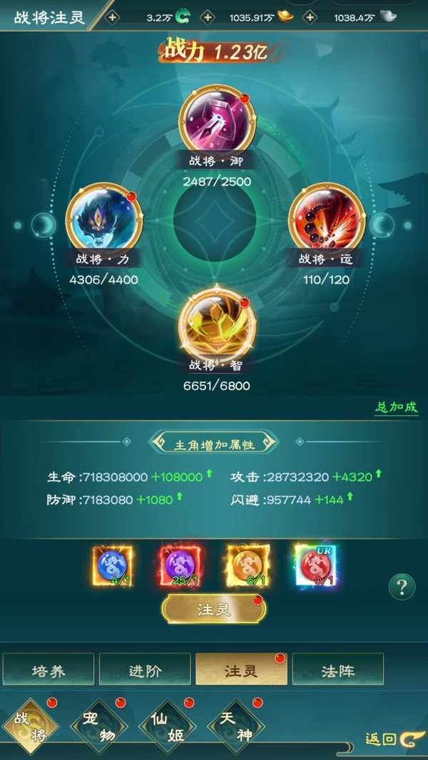 神魔仙尊最新免费版下载3