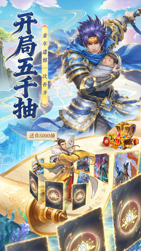 小浣熊神兵列传安卓免费版下载3