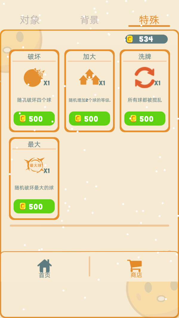 解压QQ糖安卓版下载4