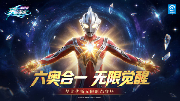 奥特曼宇宙英雄安卓免费版下载2