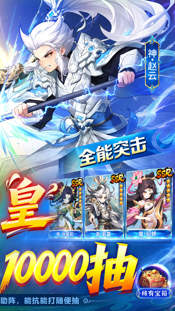 斗神萌将官方免费版下载2