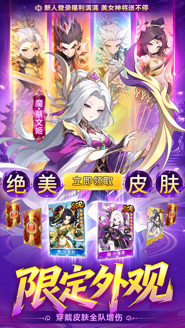 斗神萌将官方免费版下载3