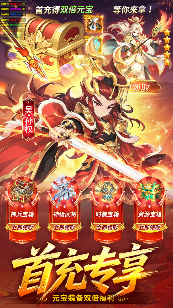斗神萌将官方免费版下载5