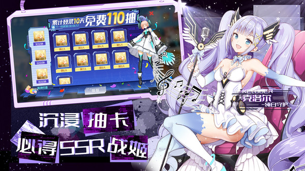 异次元主公手机版下载