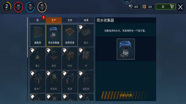木筏生存冒险app软件下载4