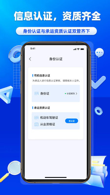 沃车港司机官方正版下载2