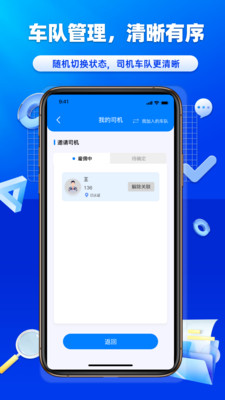 沃车港司机官方正版下载4