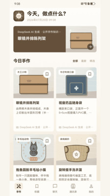 悄语信涯官方纯净版下载