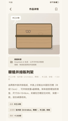 悄语信涯官方纯净版下载2 悄语信涯官方纯净版下载2