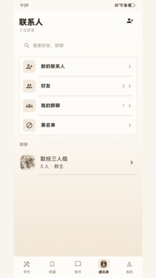 悄语信涯官方纯净版下载4 悄语信涯官方纯净版下载4