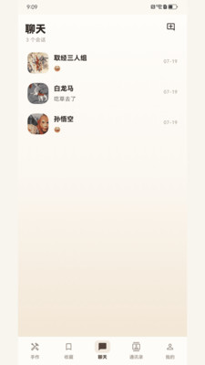 悄语信涯官方纯净版下载5 悄语信涯官方纯净版下载5