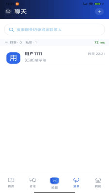 超算堂2026最新版下载