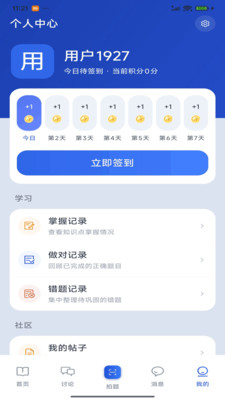 超算堂2026最新版下载2 超算堂2026最新版下载2