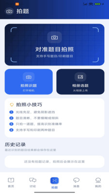 超算堂2026最新版下载3 超算堂2026最新版下载3