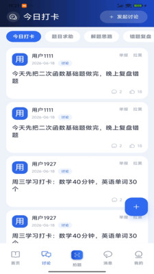 超算堂2026最新版下载4 超算堂2026最新版下载4
