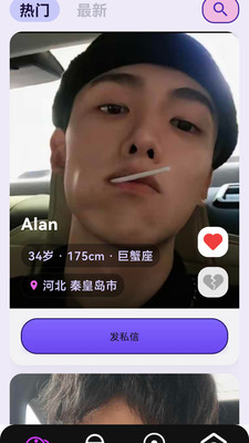 超级荷尔蒙官方免费版下载2