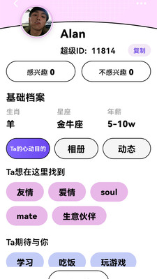 超级荷尔蒙官方免费版下载3