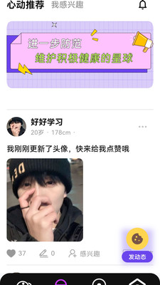 超级荷尔蒙官方免费版下载4