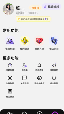 超级荷尔蒙官方免费版下载5