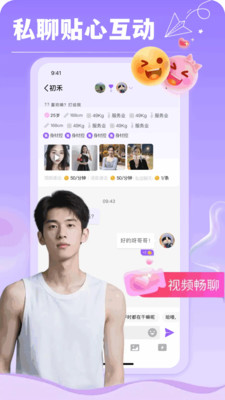 颜盟免费版下载3 颜盟免费版下载3