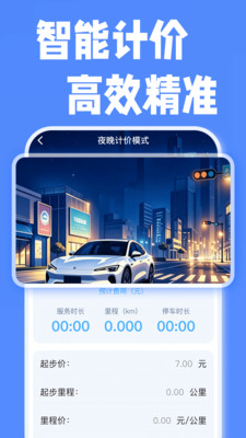 顺风出行车主助手安卓版下载1