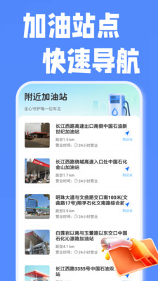 顺风出行车主助手安卓版下载2