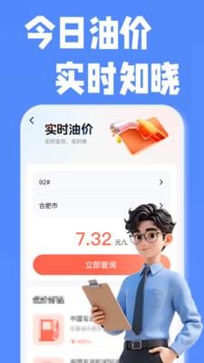 顺风出行车主助手安卓版下载5