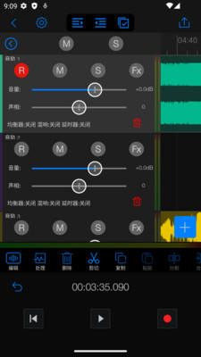 Au音频编辑器纯净版下载2 Au音频编辑器纯净版下载2