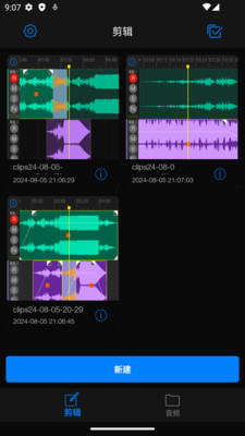 Au音频编辑器纯净版下载4 Au音频编辑器纯净版下载4