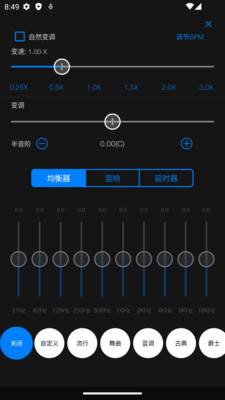 Au音频编辑器纯净版下载5 Au音频编辑器纯净版下载5