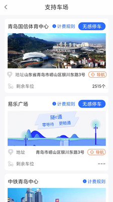隧e通安卓最新版下载3 隧e通安卓最新版下载3