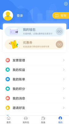 隧e通安卓最新版下载4 隧e通安卓最新版下载4