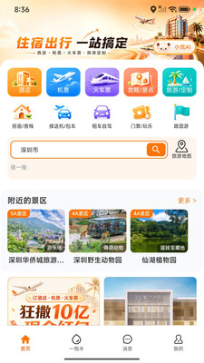 优卧官方免费版下载1 优卧官方免费版下载1
