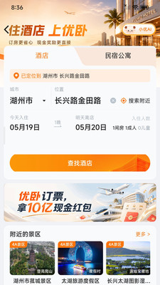 优卧官方免费版下载2 优卧官方免费版下载2