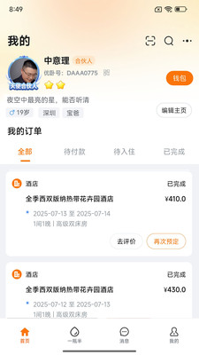 优卧官方免费版下载4 优卧官方免费版下载4