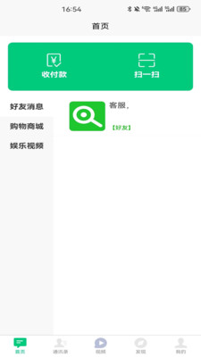 扫团购最新免费版下载