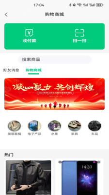 扫团购最新免费版下载2 扫团购最新免费版下载2