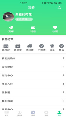 扫团购最新免费版下载3 扫团购最新免费版下载3