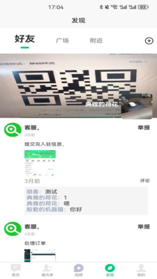 扫团购最新免费版下载4 扫团购最新免费版下载4