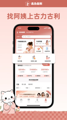 古力到家纯净版下载